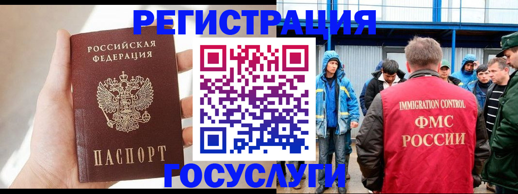 прописка для работы в Лодейном Поле