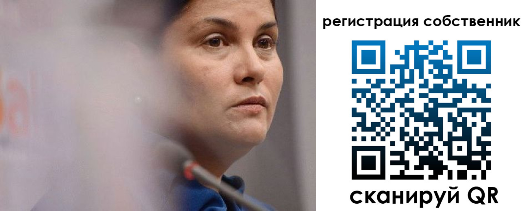 временная регистрация собственник в Лодейном Поле