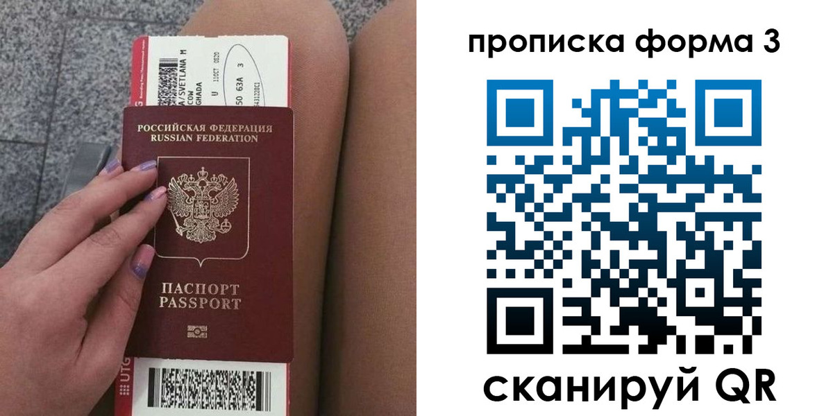 временная регистрация 2025 в Лодейном Поле
