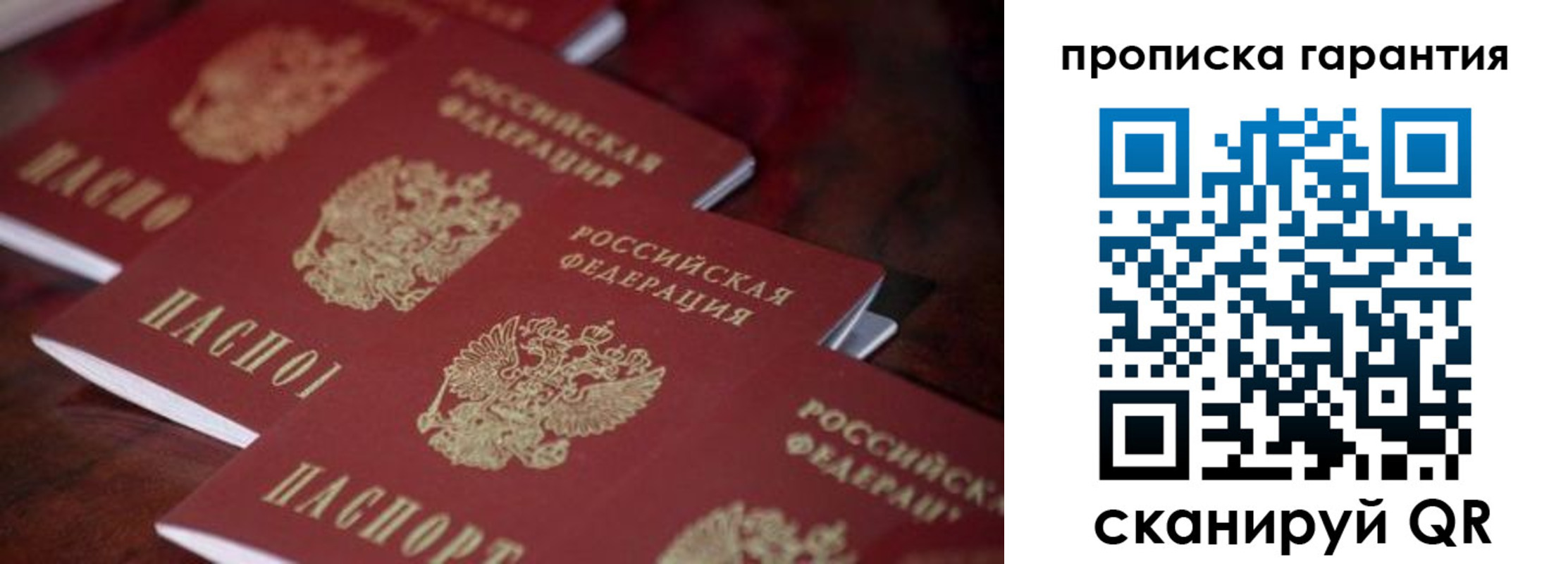 временная регистрация в квартире в Лодейном Поле