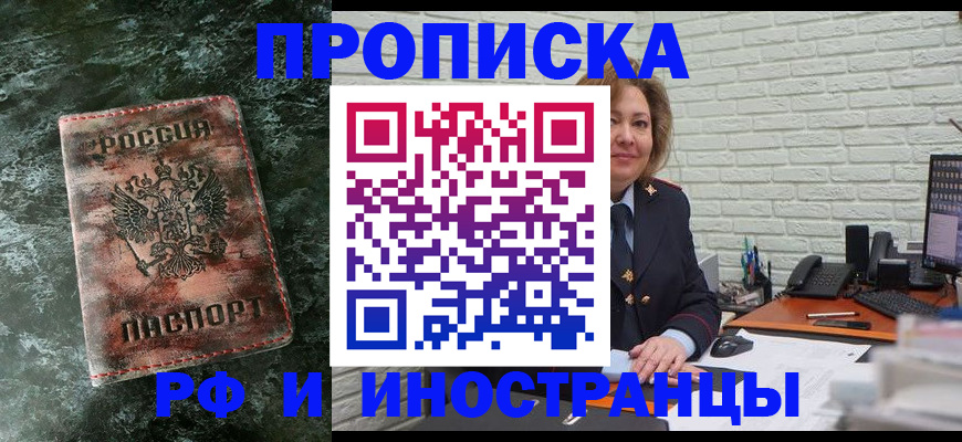 временная регистрация поиск в Лодейном Поле