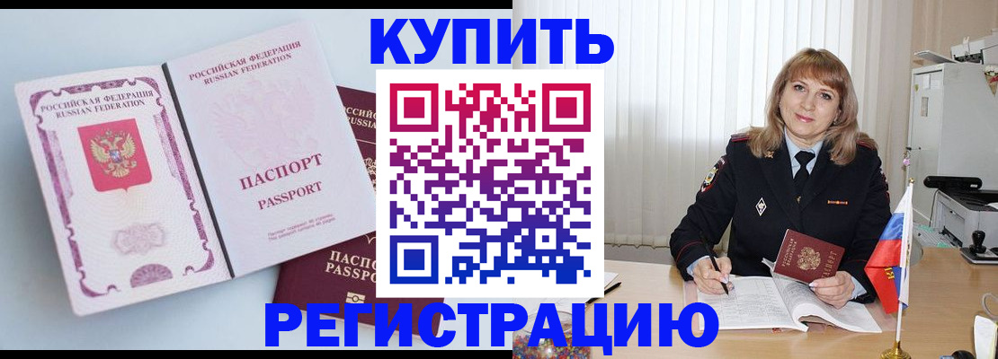 временная регистрация для всех в Лодейном Поле