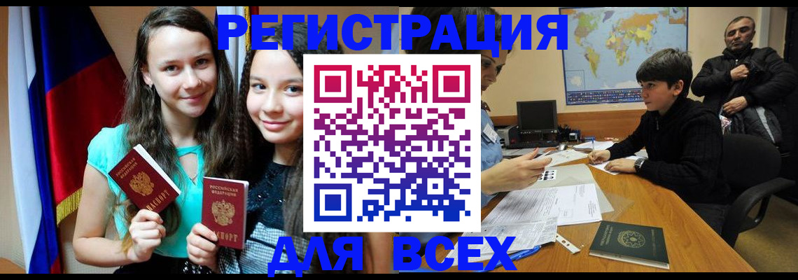 прописка для школы в Лодейном Поле
