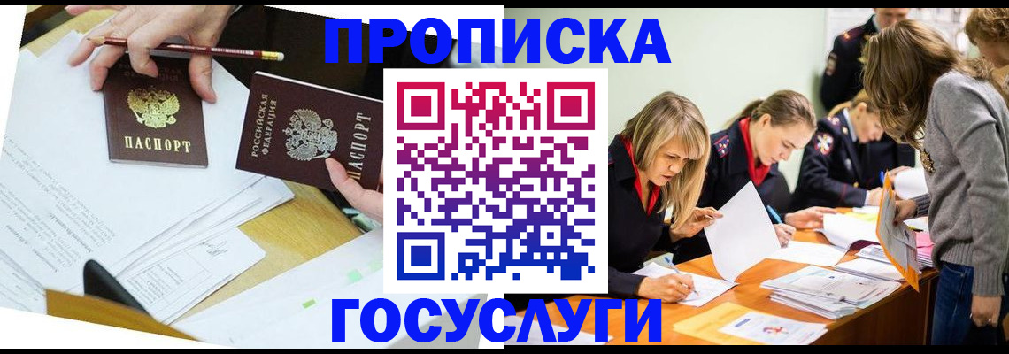 регистрация в Лодейном Поле