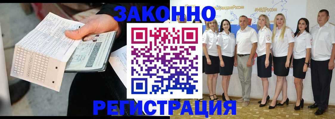 миграционный учет в Лодейном Поле